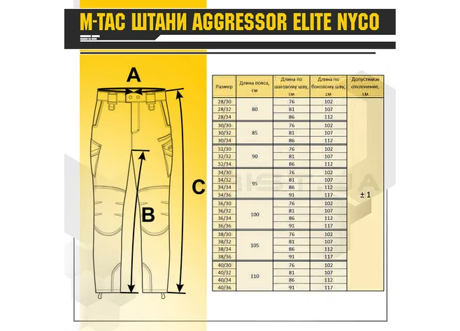 Штани M-Tac Aggressor Elite NYCO Multicam Фото 4